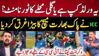 Vikrant Gupta Angry On ICC By Bad Pitch  Pakistan vs India  Ind vs SA  T20 World Cup 2024 