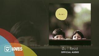 Lipta - ฝืน Official Audio