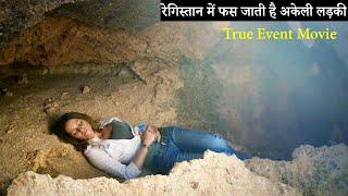 Open Desert Movie Explain in Hindi  Hollywood Movie Explain in Hindi  Movies Explain in Hindi