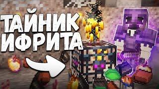 ФЕРМА ИФРИТОВ ИЛИ ОГРОМНЫЙ СКЛАД? на АНАРХИИ Майнкрафт ФанТайм  FunTime