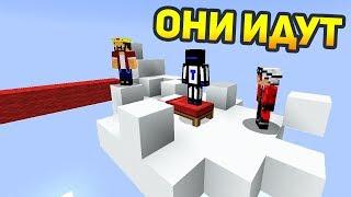 БЕД ВАРС НА ОБЛАКАХ АИД ТЕРОСЕР И ДЕМАСТЕР ИГРАЮТ В БЕД ВАРС - Minecraft Bed Wars