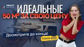  Собирайте чемоданы Продажа квартиры в центре Алании всего в 500 м от моря. Недвижимость в Турции