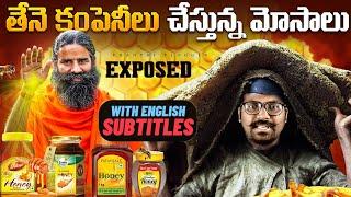 How HONEY Companies Are FOOLING Us ?   Honey Adulteration   Kranthi Vlogger