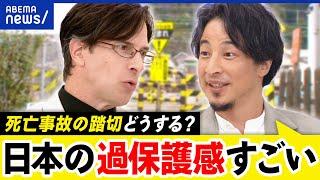 【事故】群馬で廃止へ！遮断機と警報器がない第4種踏切...ゼロリスク信仰でいい？利便性とリスクのバランスは？｜アベプラ