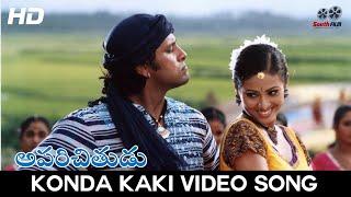 Konda Kaki Full Video Song  Aparichitudu Telugu  VikramSadha  South Film Media