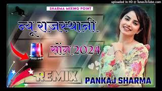 New Virel Song Marwadi  Dj Remix Treding Instagram Rajasthani Virel song 2024 Dj Remix power Bass