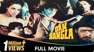Dak Bangla - Hindi Horror Movie - Anil Dhawan Mazhar Khan Swapna Marc Zuber Ranjeet