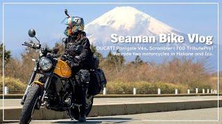 Motovlog JAPAN｜We rode in Hakone and Izu｜DUCATI Panigale V4S Scrambler1100 TributePro