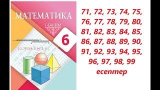 Математика 6 сынып   1.4. Пропорция. Пропорцияның негізгі қасиеті.  71 - 99 есептер