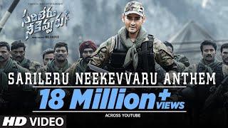 Sarileru Neekevvaru Anthem  Sarileru Neekevvaru  Mahesh Babu  Vijayashanti  Anil Ravipudi  Dsp