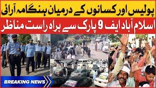 Police and Farmers Clash  Islamabad F9 Park Live Updates  Breaking News