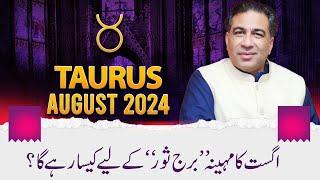 Taurus August 2024  Monthly Horoscope  Taurus Weekly Horoscope Astrology Reading  Haider Jafri