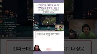 페이커 50만원 스킨 지른 프레이 ㅋㅋㅋ