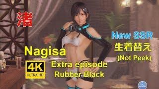 DOAXVV 4K【Eng sub】なぎさエクストラ生着替え 覗き見しないNo Peek Ver