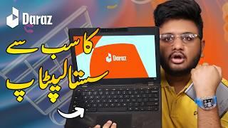 Buying Cheapest Products From Daraz  400 Ka Powerbank?