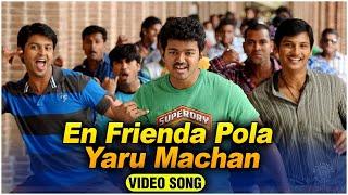 En Frienda Pola Yaru Machan Video Song  Nanban  Vijay Srikanth Jiiva