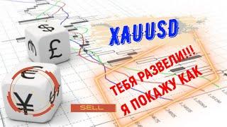 Супер скальпинг по золотуXAUUSD. ТЫ ЭТОГО ТОЧНО НЕ ЗНАЕШЬ ПРОЕКТ М-30Ч-7