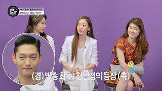 경축 마매뷰 최초 청일점 등장에 들뜬 3MC ㅅ 마이 매드 뷰티 다이어리My Mad Beauty Diary 11회