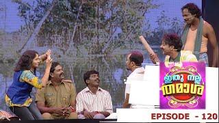 Ithu Nalla Thamasha  Episode 120  Mobile Mania  Mazhavil Manorama