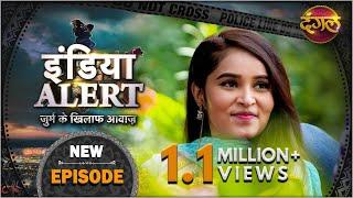 #India #Alert  New Episode 400  Keemat Ek Rishte Ki  कीमत एक रिश्ते की  #Dangal TV Channel