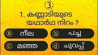 Episode 40 l പൊതുവിജ്ഞാന ക്വിസ്  GK l Mock Test l Quiz l General Knowledge l PSC l MCQ  Qmaster