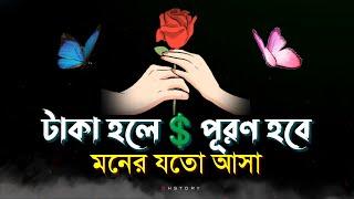 মনের যত আসা  sad shayari 2024  emotional shayari  tik tok shayari