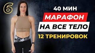 HIIT  ВИИТ тренировка НА ВСЕ ТЕЛО  с гантелями.