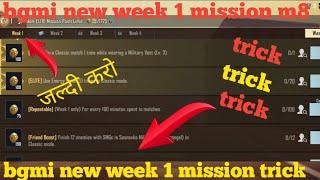 BGMI NEW WEEK 1  WEEK 1 NEW MISSION TRICK  M8 WEEK 1 NEW MISSION KAISE KARE TRICK  MISSION TRICK