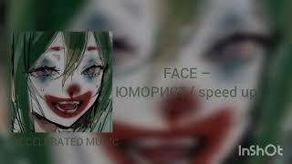 FACE – ЮМОРИСТ  speed up