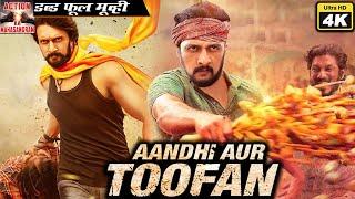 Aandhi Toofan - Blockbuster Super Hit South Dubbed Full Movie In Hindi 4K