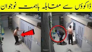 CCTV - Karachi PECHS Block 6
