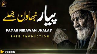New Best Punajbi Kalam  Payar Nibawan Jhalay  Sami Kanwal  Fsee Production