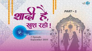 Voice Divine  Sept 2024 -1st Episode  शादी है खुश रहो Shadi Hai Khush Raho  Universal Brotherhood