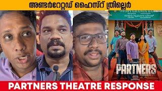 PARTNERS THEATRE RESPONSE  AUDIENCE REACTION  MOVIE REVIEW  DHYAN SREENIVASAN KALABHAVAN SHAJOHN