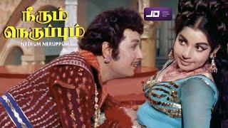 Neerum Neruppum Tamil Full Movie HD  M. G. R  Jayalalithaa  நீரும் நெருப்பும்  Super Hit Movie HD