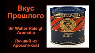 Обзор Трубочного Табака Sir Walter Raleigh Aromatic