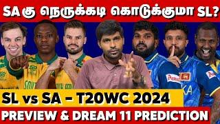 SAக்கு நெருக்கடி கொடுக்குமா SL? Srilanka V South Africa Preview & Dream11 Prediction  T20 WC 2024