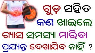 Odia Gk Quiz  Odia Gk Question And Answer  General knowledge Odia  Gk Question  Gk In Odia