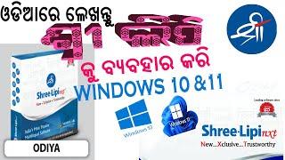 How to work shree_lipi  odia typing windows 10 and 11