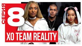 ТИМ СДЕЛАЛ ПРЕДЛОЖЕНИЕ ЧАНЕ  XO TEAM REALITY 2  8 серия