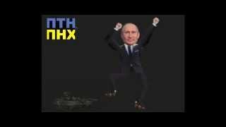 Путин - хуйло Putinhujlo