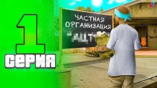 КУПИЛ Частную Фракцию  - ПУТЬ до СТРАХОВОЙ КОМПАНИИ на АРИЗОНА РП #1 аризона рп самп