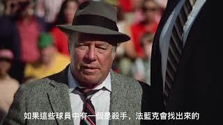 笑彈龍虎榜 The Naked Gun From the Files of Police Squad 1988