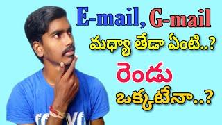 Gmail Email Difference In Telugu 2020  Bala Telugu Tech.