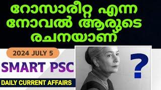 റോസാരിറ്റ എന്ന നോവൽ ആരുടെ രചനയാണ്?   current affairs for psc  LDC CURRENT AFFAIRS