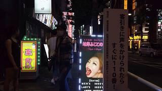 Exploring Kabukicho 歌舞伎町 - the Red Light District of Shinjuku Tokyo