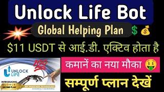 Unlock Life Global Helping Full Plan In Hindi  Unlock Life Bot Income Plan  2024  New Plan 2024