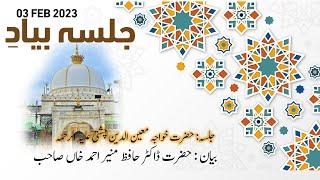 Urs Khuwaja Ghareeb Nawaz 2023 - Al Mustafa Masjid Hyderabad Pakistan Dr Hafiz Munir Ahmed Khan