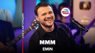 EMIN - МММ LIVE @ Авторадио