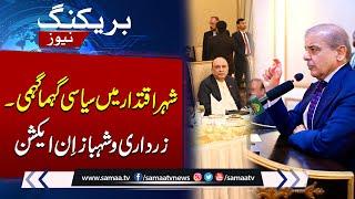 Breaking News President Zardari PM Shehbaz mobilise for legislation  SAMAA TV